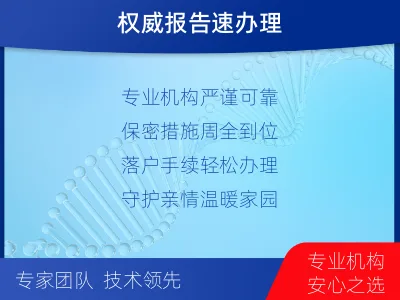 漳州芗城-上户口亲子鉴定-适用人群