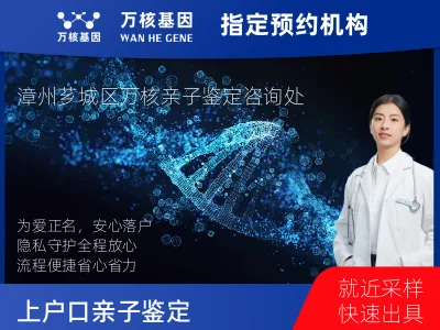 漳州市芗城区上户口亲子鉴定