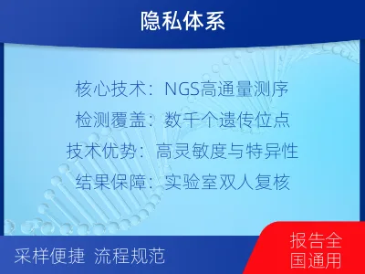 漳州芗城-个人私下隐私亲子鉴定-检测流程