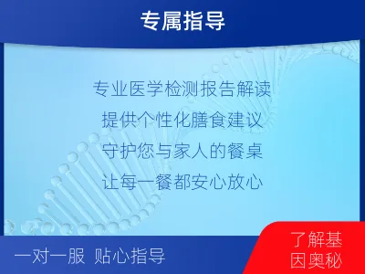 淄博-食物不耐受-报告解读