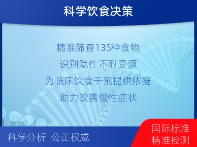 上思-食物不耐受-报告解读