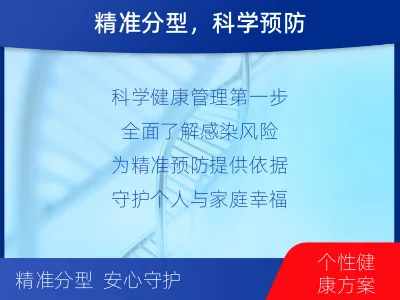 铜鼓-全球首创尿液HPV23分型-适用人群