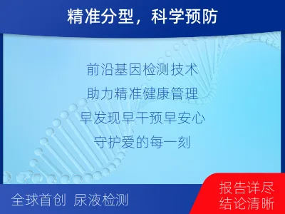 港口-全球首创尿液HPV23分型-报告解读