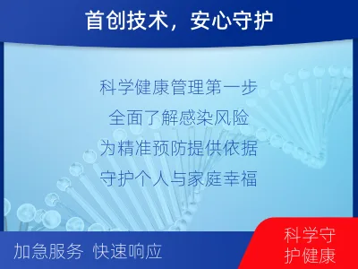 港口-全球首创尿液HPV23分型-检测介绍