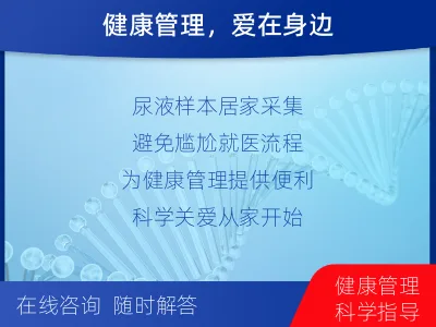 上思-全球首创尿液HPV23分型-检测流程