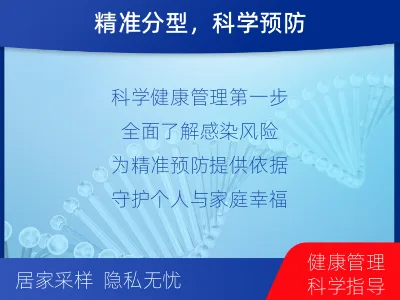 金阳-全球首创尿液HPV23分型-检测流程
