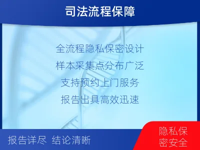 龙岩永定-上户口亲子鉴定-检测介绍