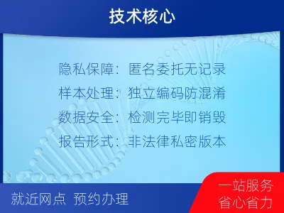龙岩永定-个人私下隐私亲子鉴定-报告解读