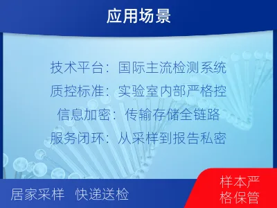 龙岩永定-个人私下隐私亲子鉴定-检测介绍