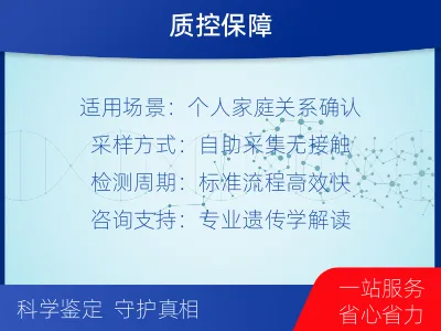 龙岩永定-个人私下隐私亲子鉴定-适用人群