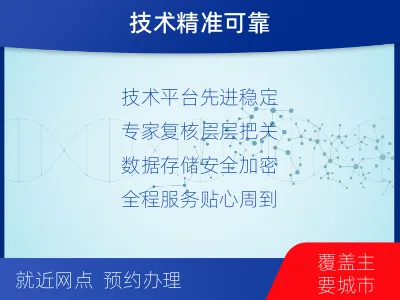 龙岩武平-上户口亲子鉴定-适用人群