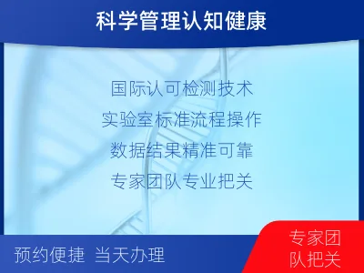 镇坪-阿尔茨海默症三项检测-检测流程