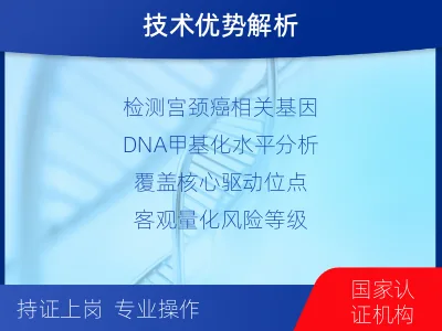 壶关-宫颈癌甲基化-检测流程