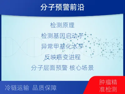 洋-宫颈癌甲基化-适用人群