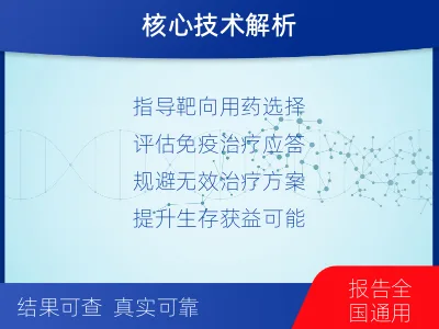 都江堰-肝癌甲基化-报告解读