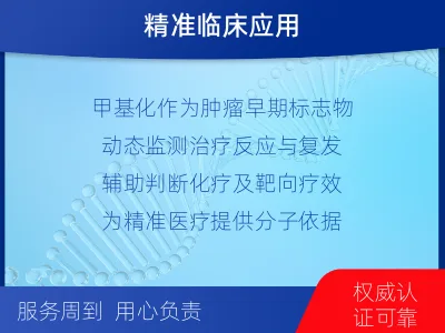 津南-食管癌甲基化-检测流程
