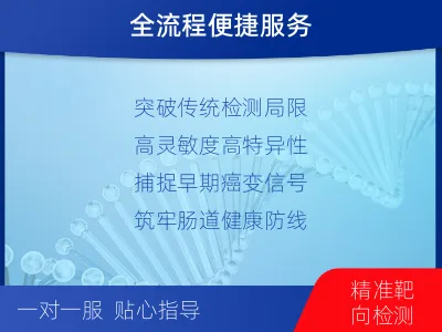 路南-肠癌甲基化-报告解读