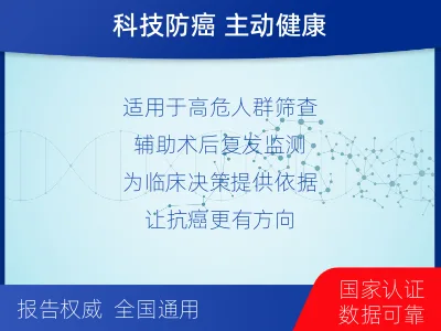 曹妃甸-肠癌甲基化-报告解读