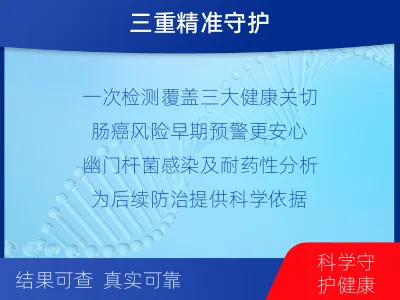 屯留-肠癌甲基化综合检测-检测介绍