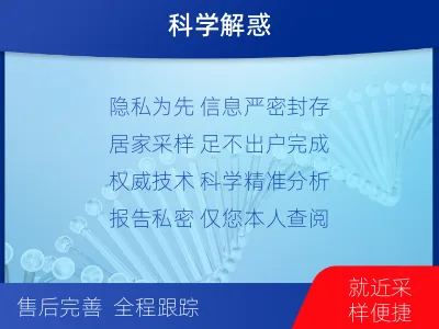 赣州全南-个人私下隐私亲子鉴定-适用人群