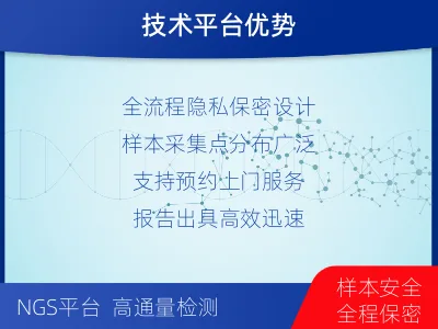 赣州于都-上户口亲子鉴定-检测流程