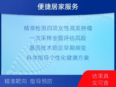 彭州-肿瘤早筛四项-报告解读