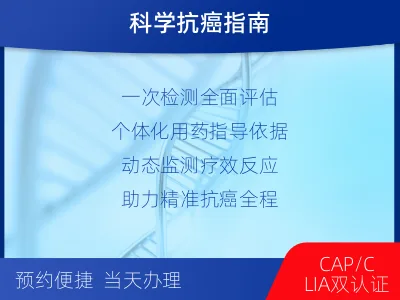 黄浦-肿瘤早筛六项-检测流程