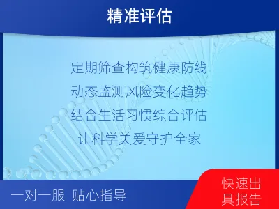 道孚-肿瘤早筛六项-适用人群