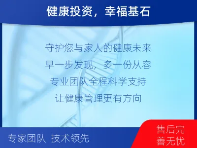李沧-防癌先锋基因检测-报告解读