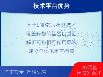 常德-女性健康检测-报告解读