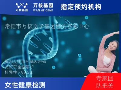 常德市武陵区女20项