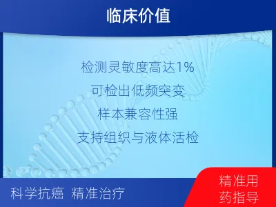 渭滨-肺癌靶药基因检测-报告解读