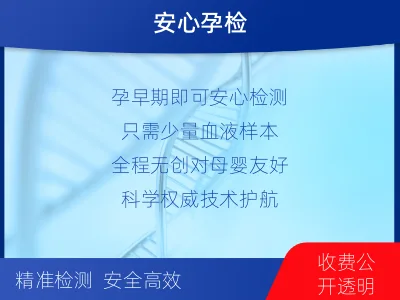 宜春丰城-无创孕期dna胎儿亲子鉴定-报告解读