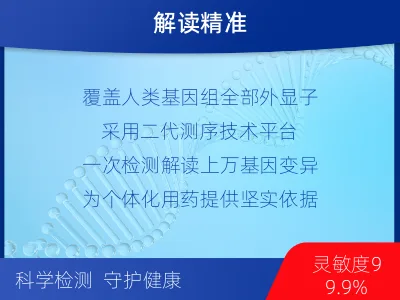 浪卡子-全外显子基因测序-检测流程