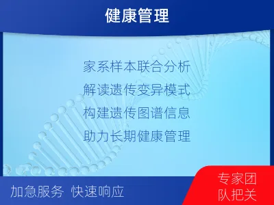 岳阳楼-全外显子基因测序-适用人群