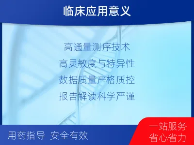 扶沟-全外显子携带者筛查-检测介绍