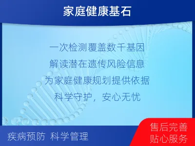 沙洋-全外显子携带者筛查-检测介绍