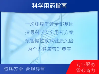 康保-全基因组测序-检测介绍