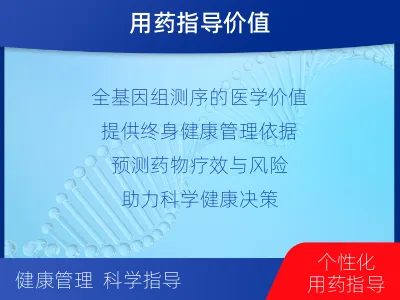 建德-全基因组测序-报告解读