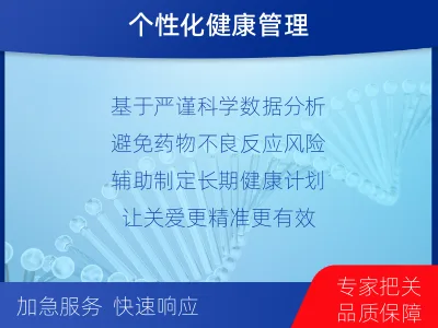 博山-全基因组测序-报告解读