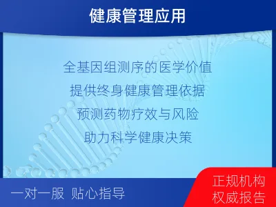 临邑-全基因组测序-适用人群