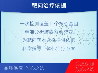 静海-肺癌组织基因检测-检测介绍