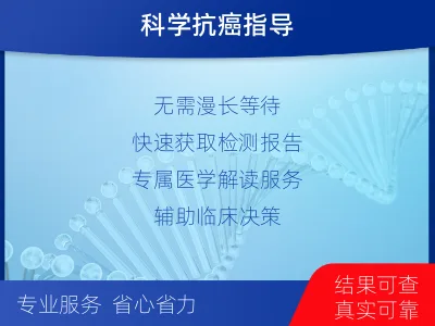 潞州-肺癌组织基因检测-报告解读