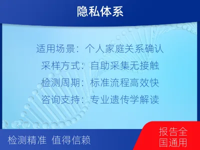 济南市中-个人私下隐私亲子鉴定-检测介绍