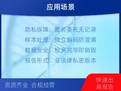 济南市中-个人私下隐私亲子鉴定-检测流程