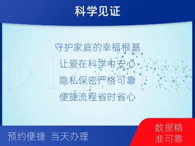 济南市中-无创孕期dna胎儿亲子鉴定-适用人群