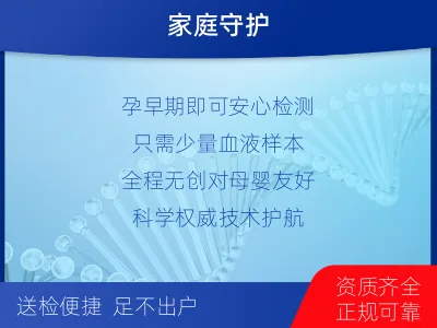 青岛城阳-无创孕期dna胎儿亲子鉴定-适用人群