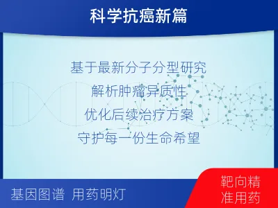 高青-双样本-DNA损伤修复血液基-报告解读