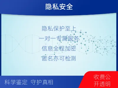 烟台蓬莱-无创孕期dna胎儿亲子鉴定-报告解读