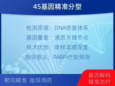 樟树-单样本-DNA损伤修复组织体-适用人群